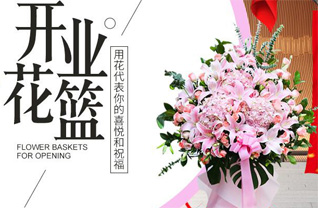 重庆开州区谭家镇花篮配送